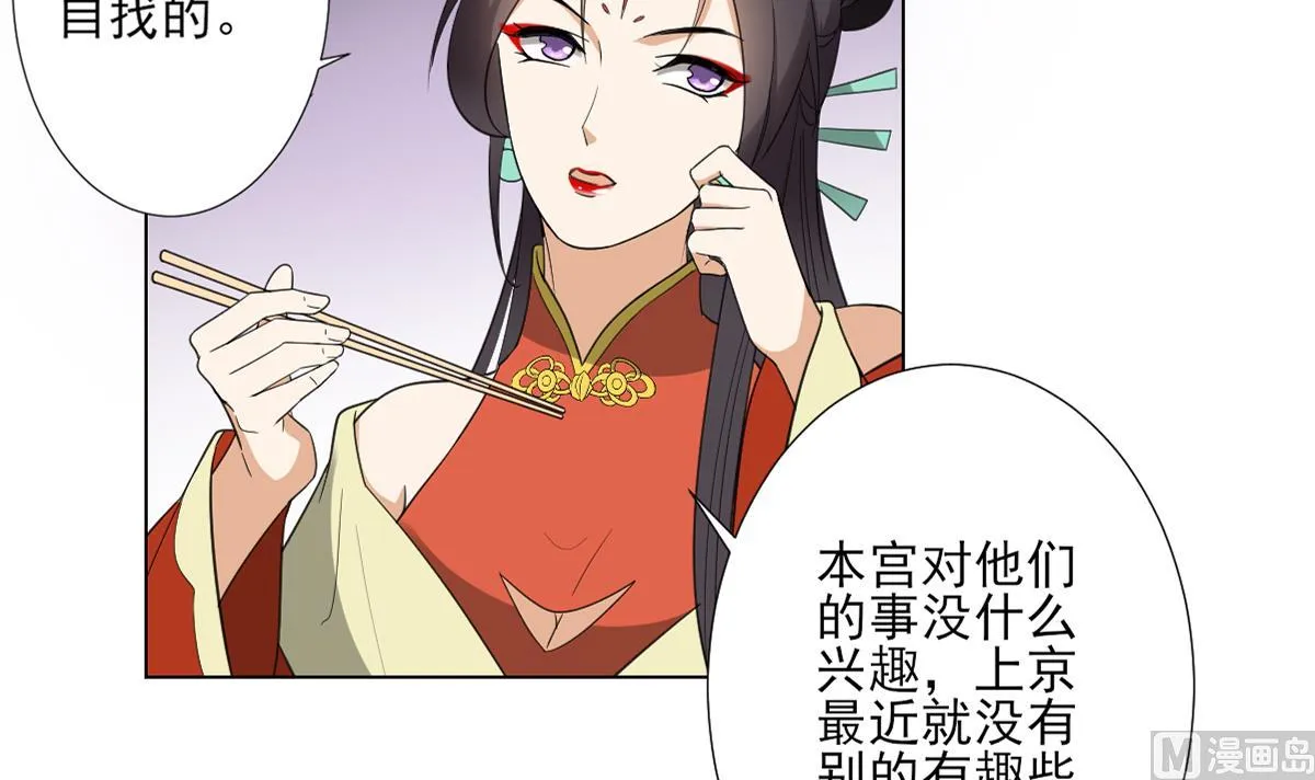 第125话 拍卖会的地阴土 第10页