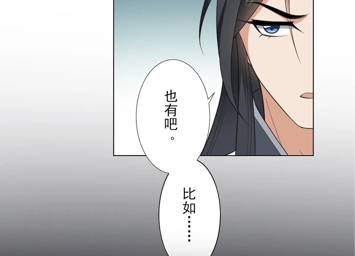 第125话 拍卖会的地阴土 第12页