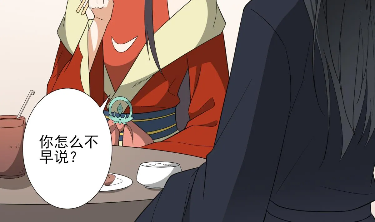 第125话 拍卖会的地阴土 第18页