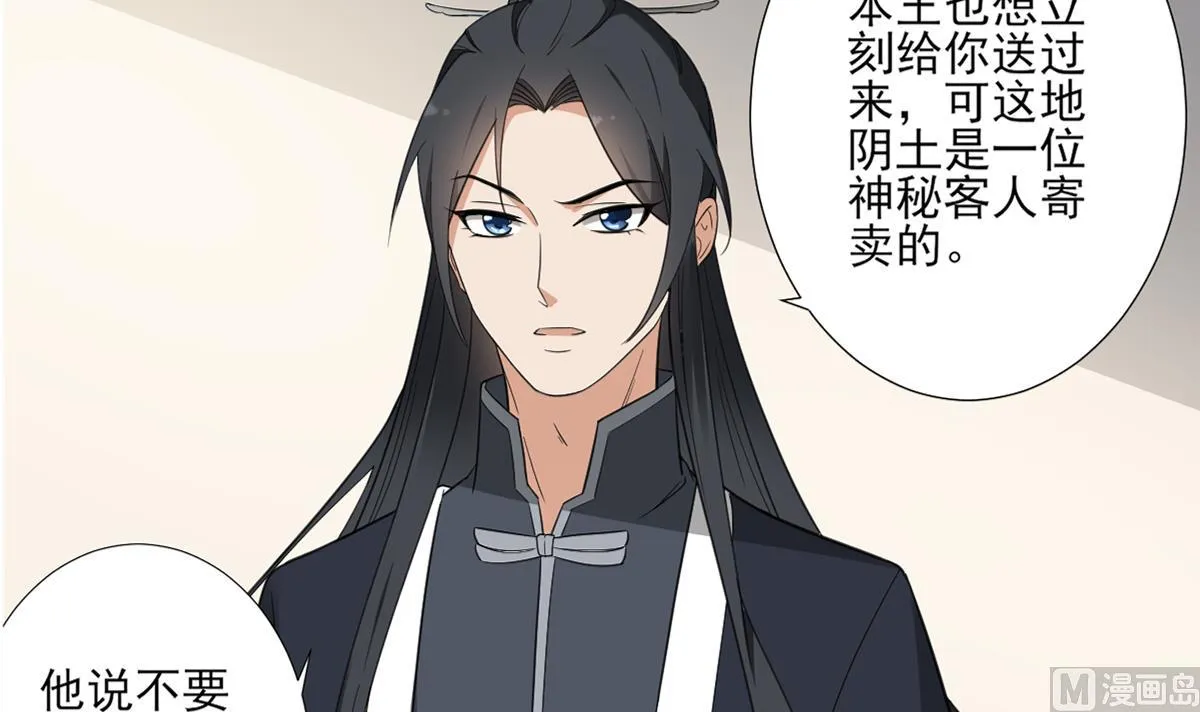 第125话 拍卖会的地阴土 第22页