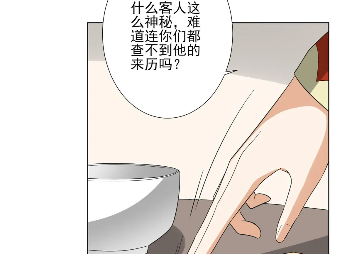 第125话 拍卖会的地阴土 第24页
