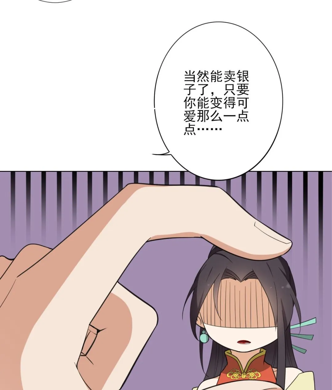 第125话 拍卖会的地阴土 第33页