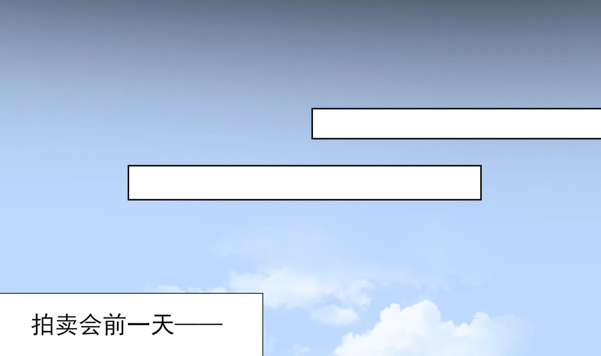 第125话 拍卖会的地阴土 第38页
