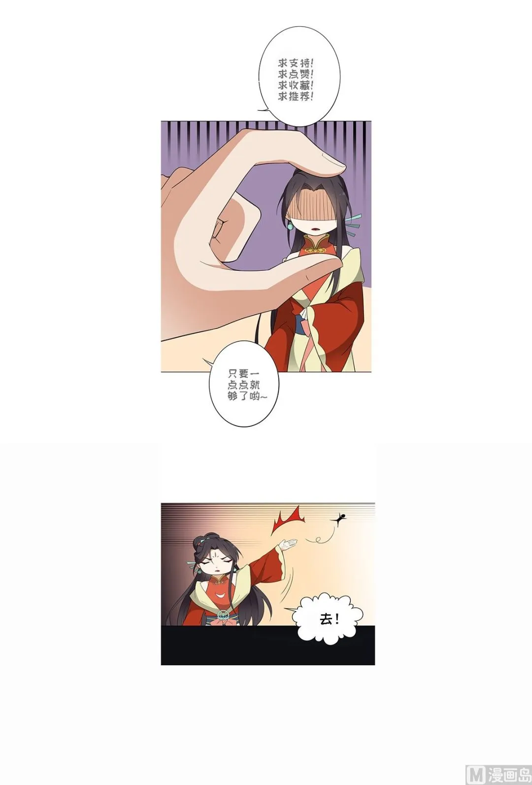 第125话 拍卖会的地阴土 第47页