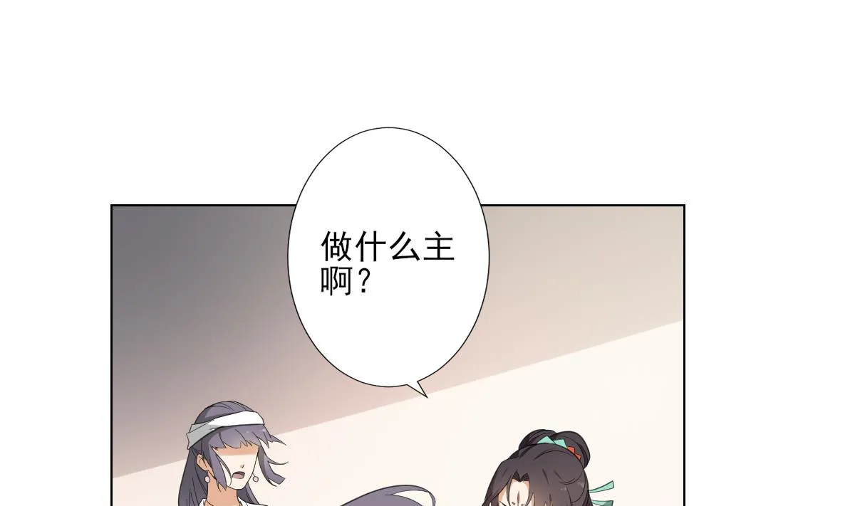 第126话 我怎不知道太子死了 第2页