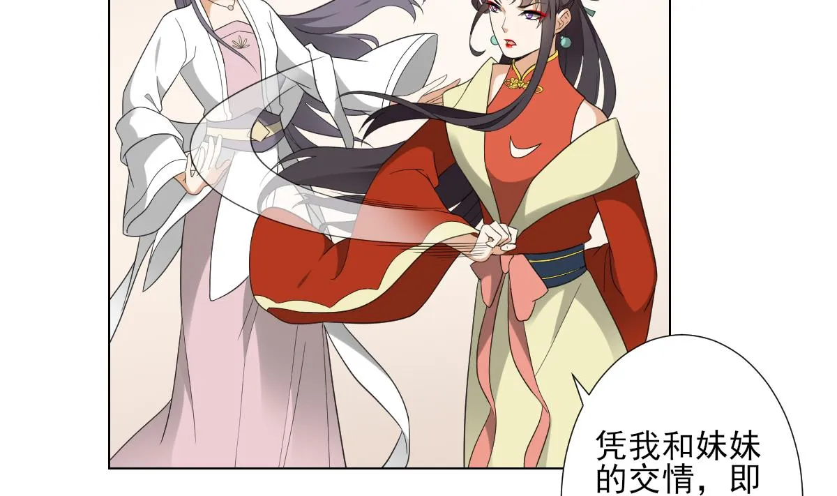 第126话 我怎不知道太子死了 第3页