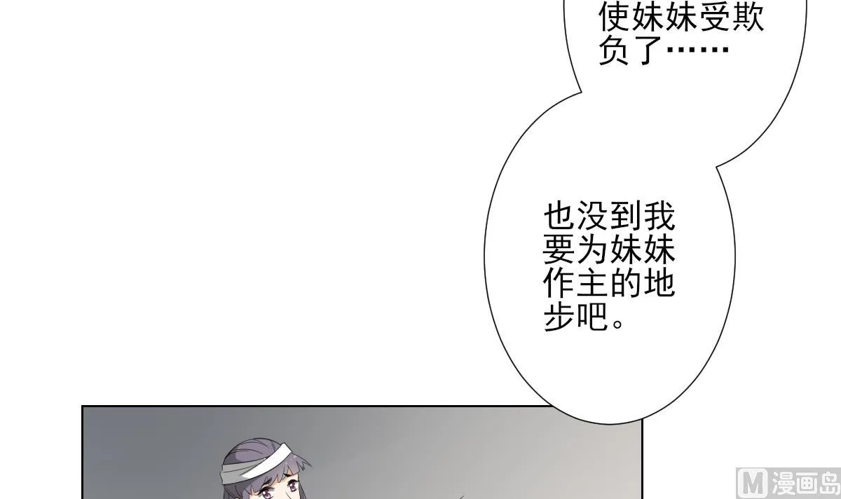 第126话 我怎不知道太子死了 第4页