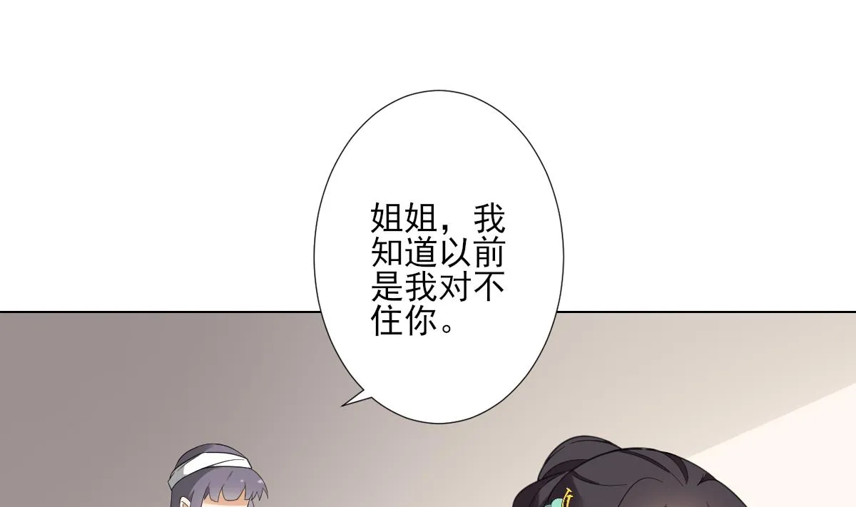 第126话 我怎不知道太子死了 第6页