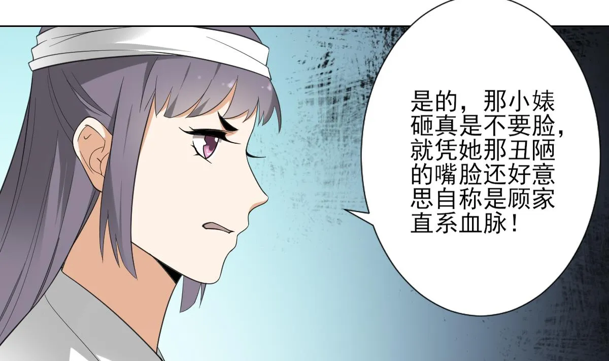 第126话 我怎不知道太子死了 第23页