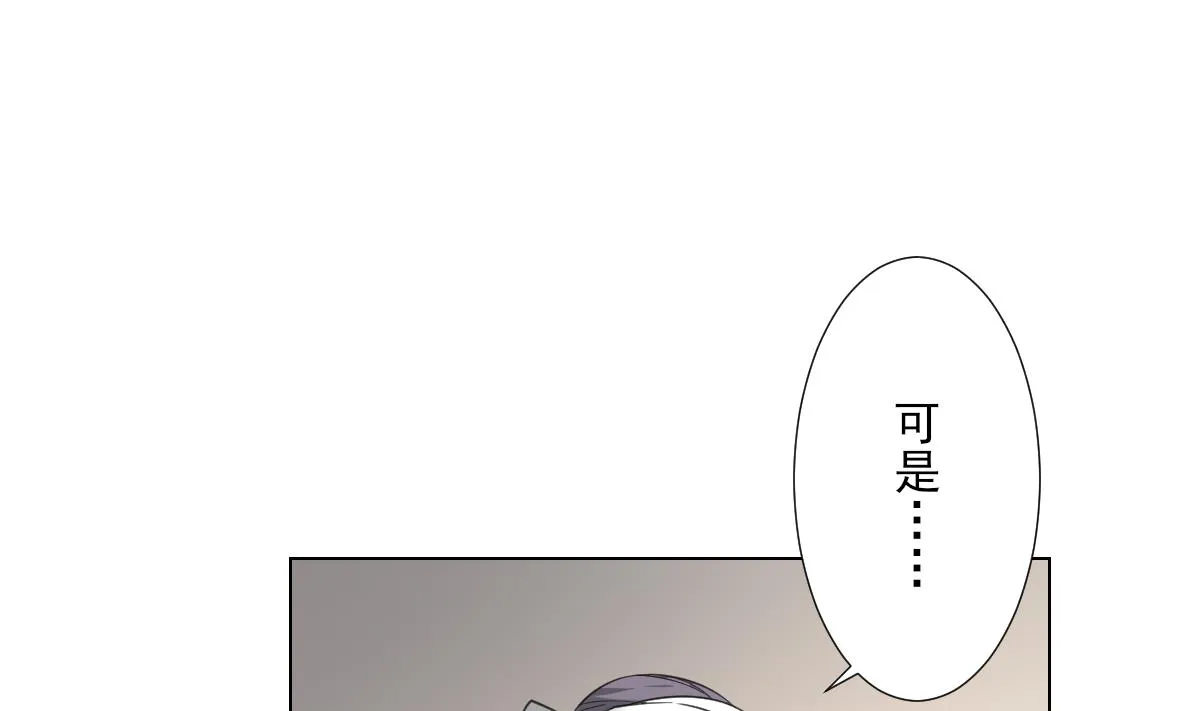 第126话 我怎不知道太子死了 第26页