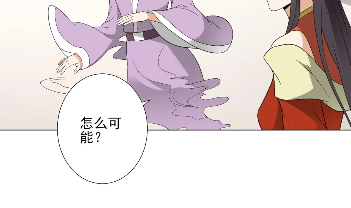 第126话 我怎不知道太子死了 第35页