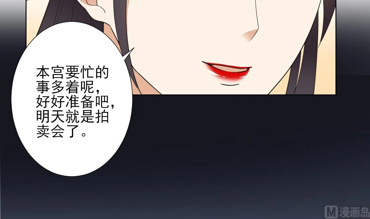 第126话 我怎不知道太子死了 第37页