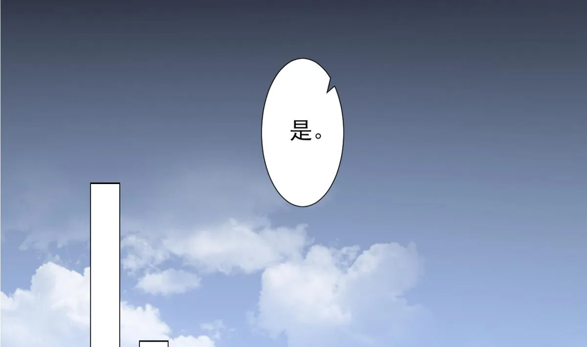 第126话 我怎不知道太子死了 第38页