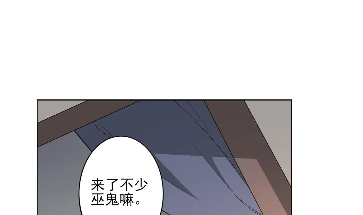 第126话 我怎不知道太子死了 第44页