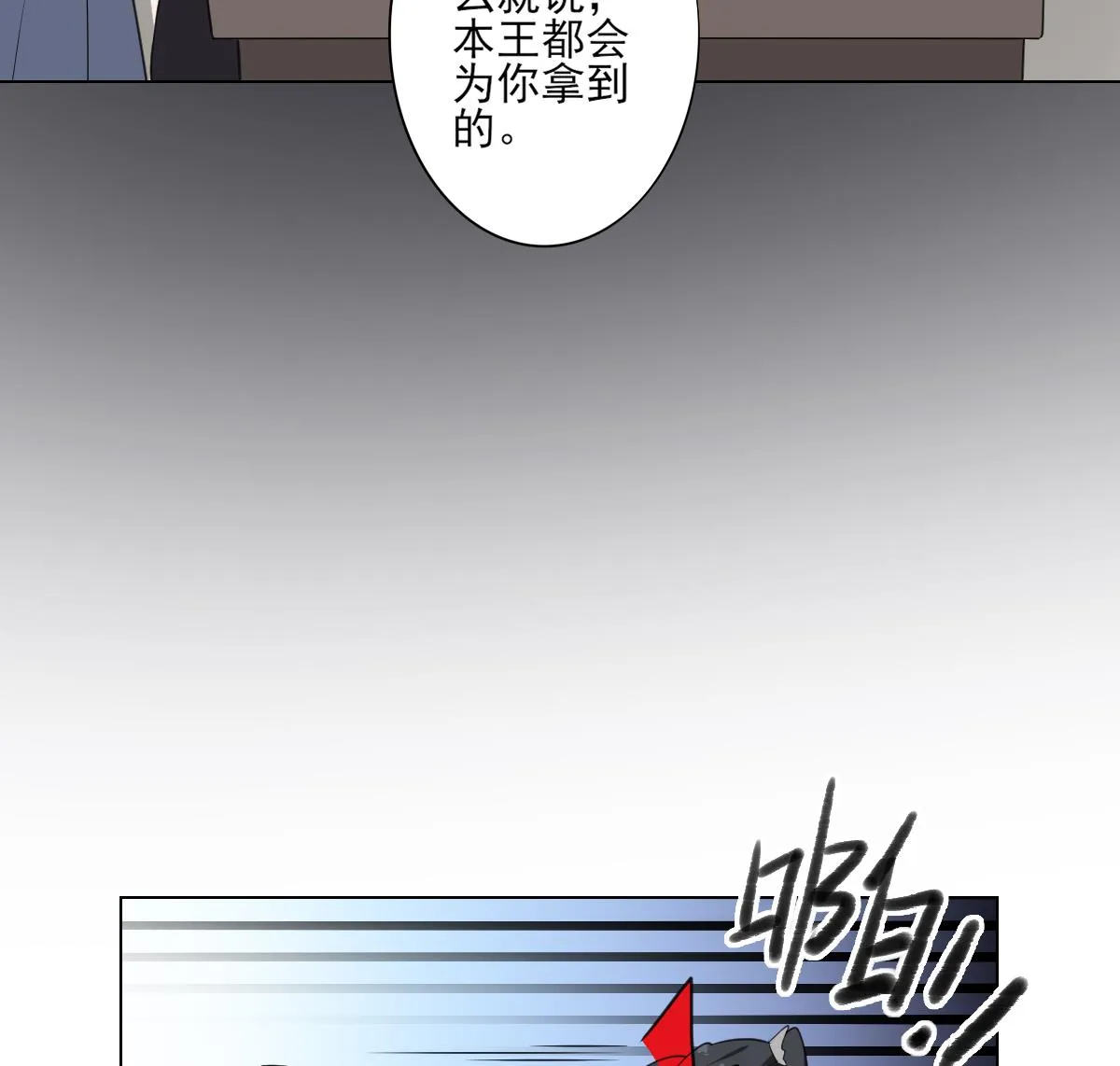 第126话 我怎不知道太子死了 第48页
