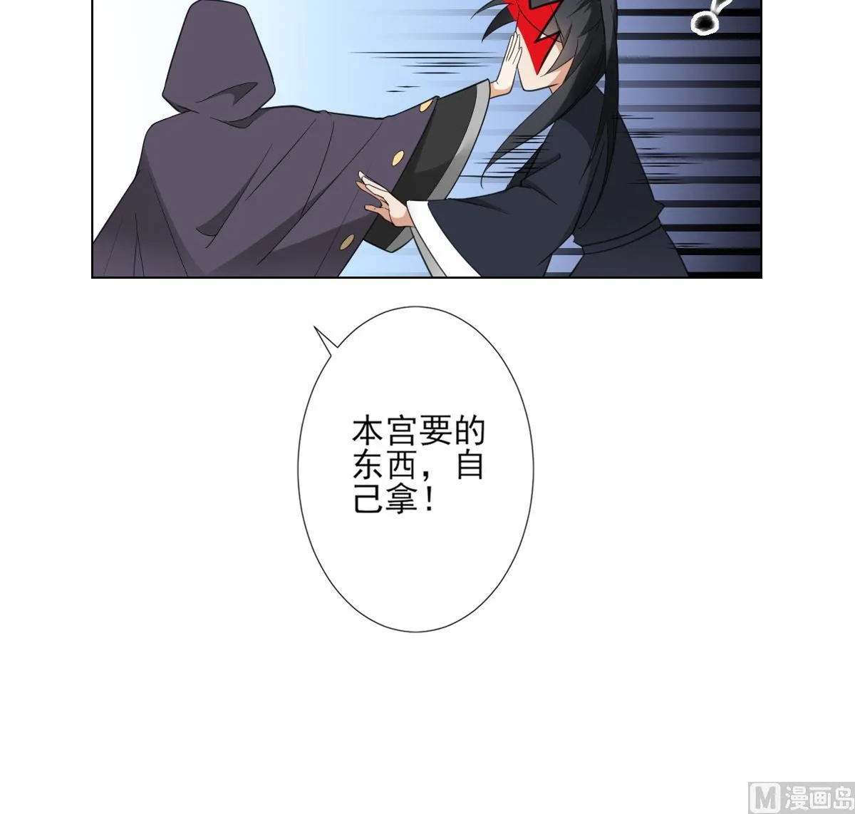 第126话 我怎不知道太子死了 第49页