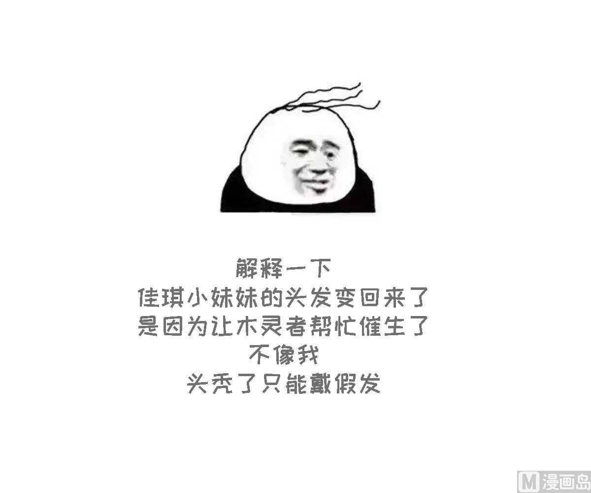 第126话 我怎不知道太子死了 第50页