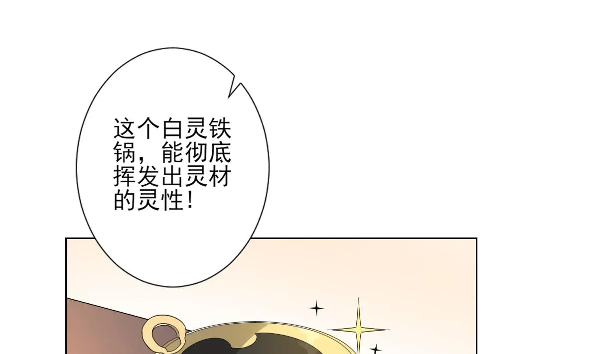 第127话 买买买！ 第2页