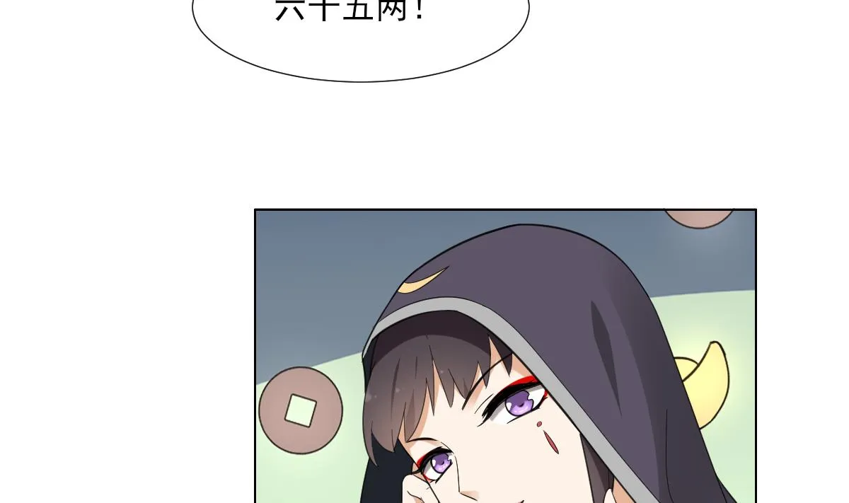 第127话 买买买！ 第5页