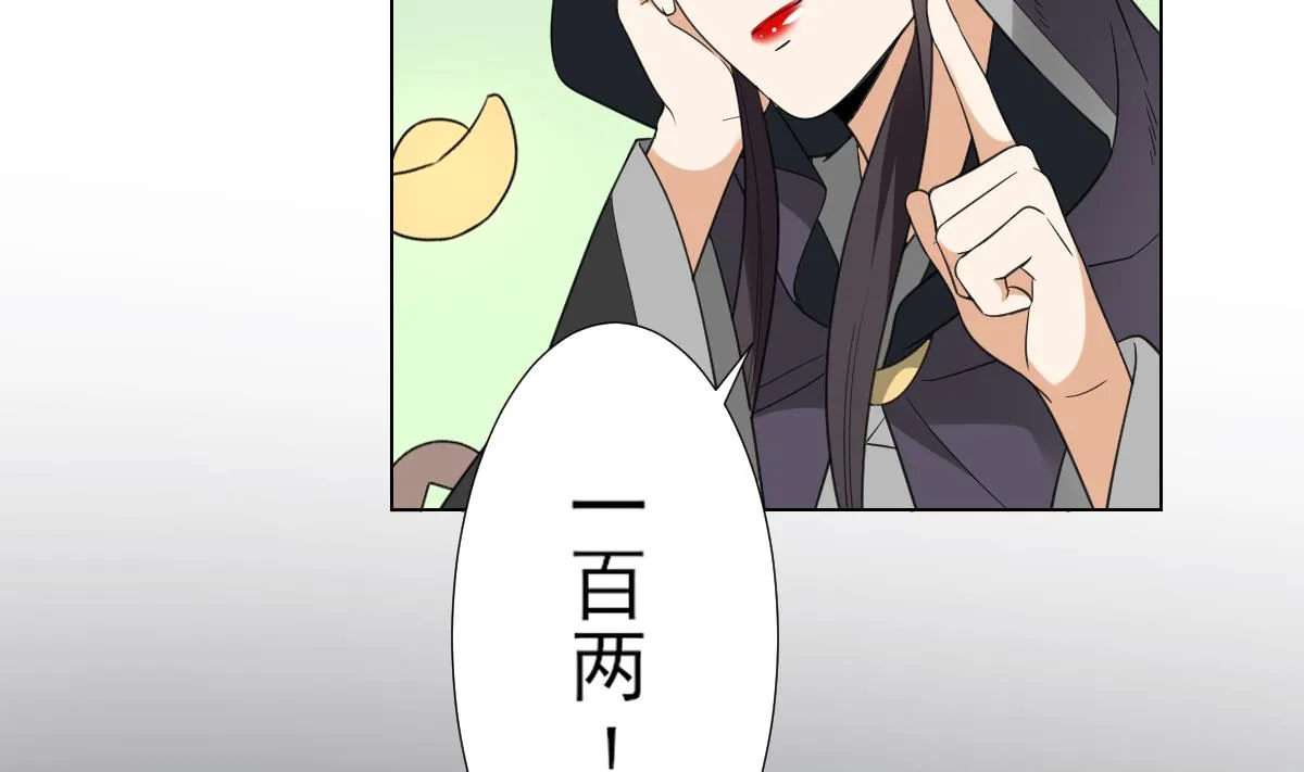 第127话 买买买！ 第6页