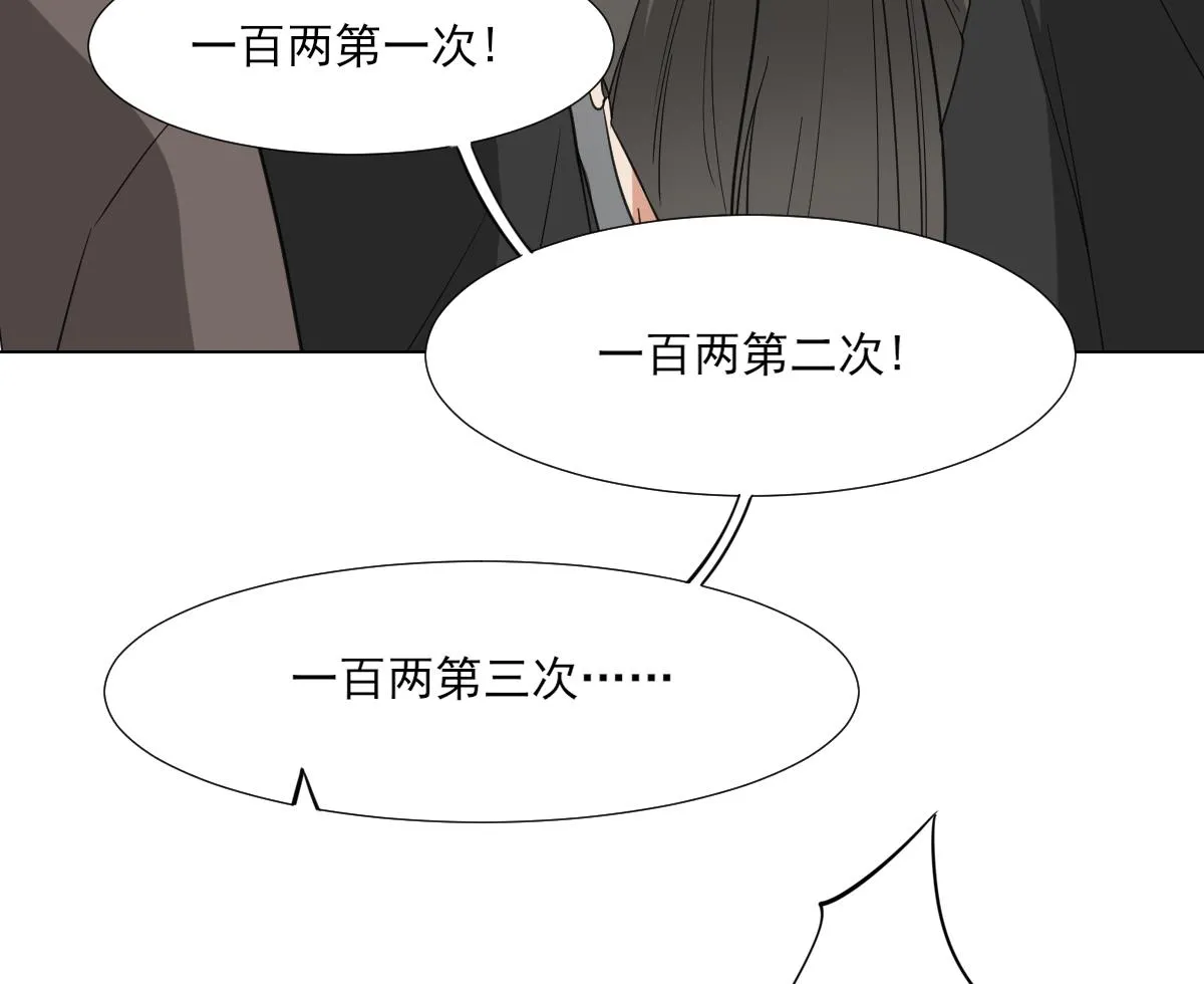 第127话 买买买！ 第9页