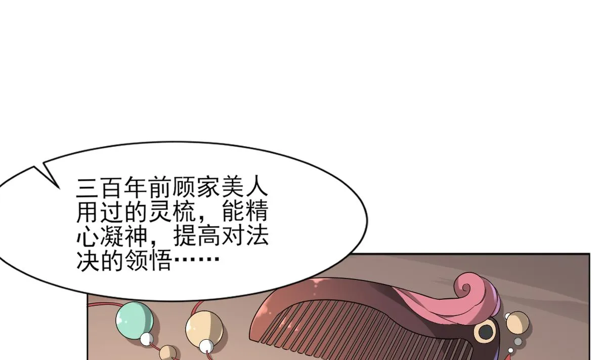 第127话 买买买！ 第11页