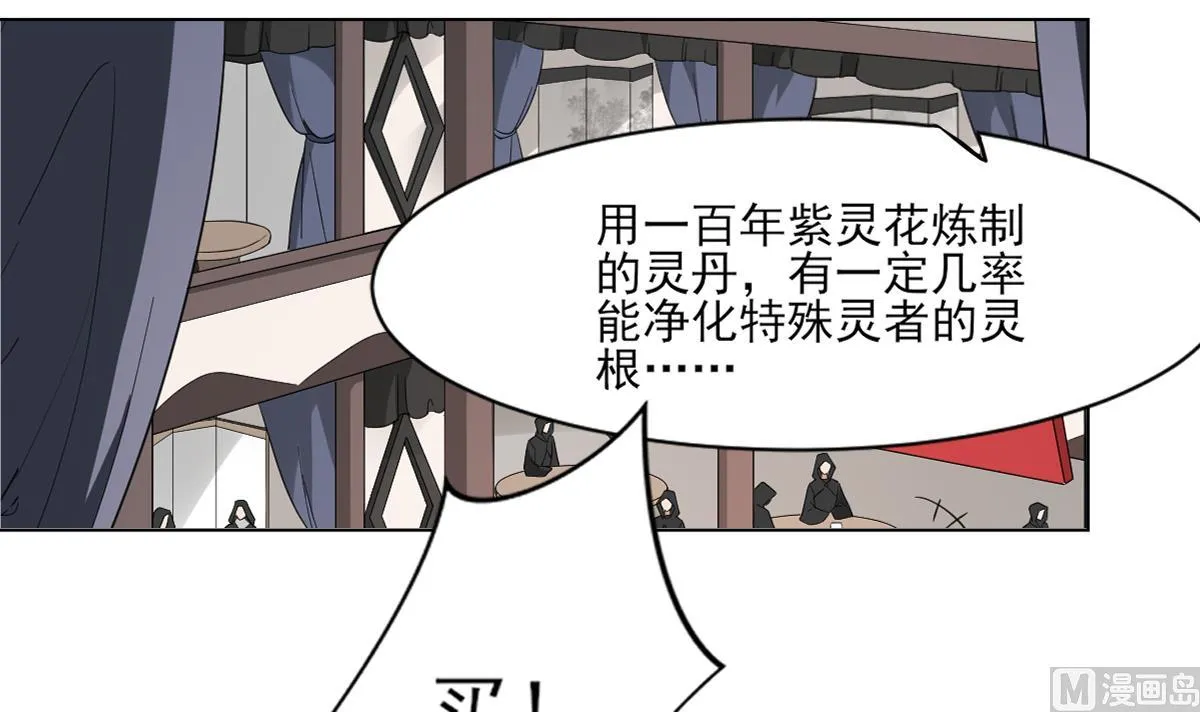 第127话 买买买！ 第13页