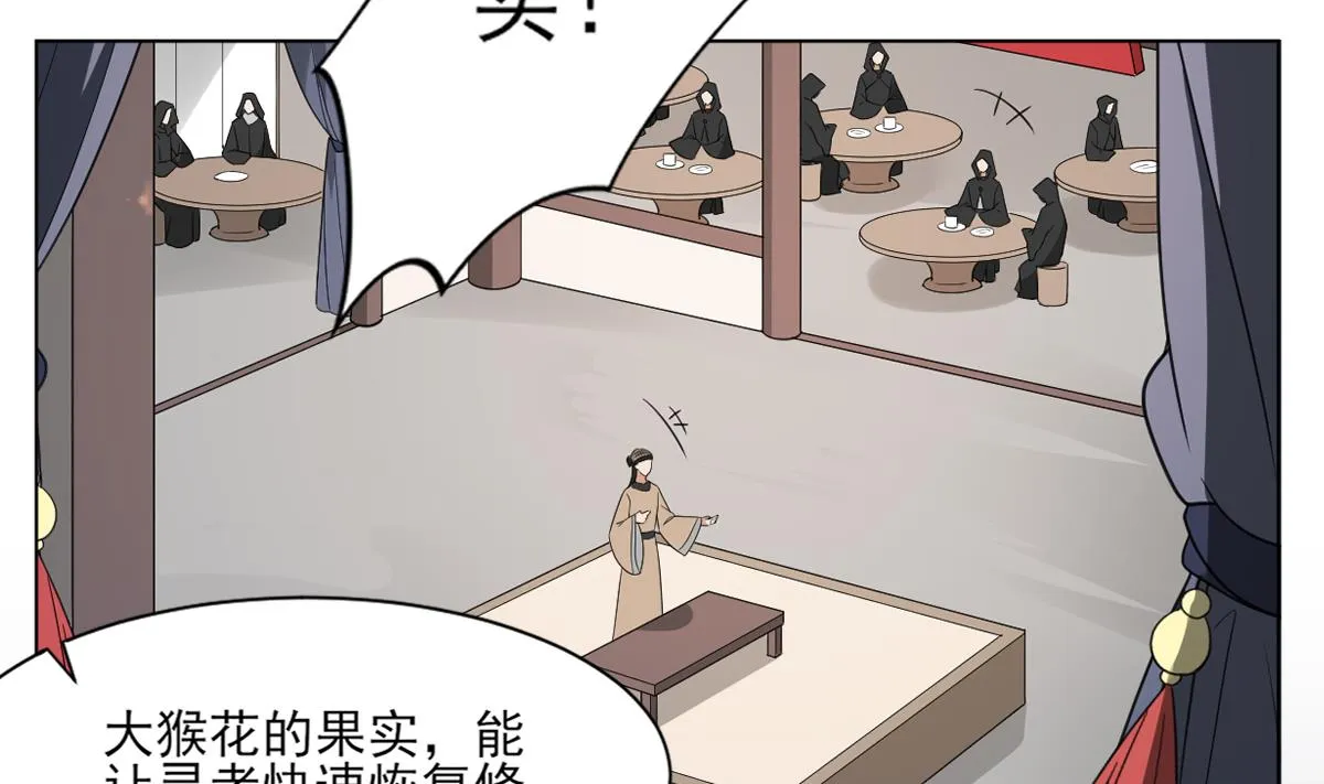 第127话 买买买！ 第14页
