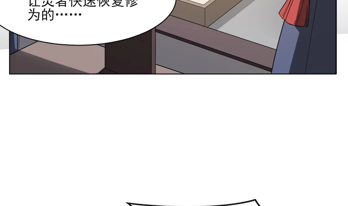 第127话 买买买！ 第15页
