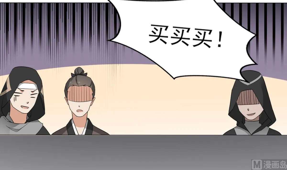 第127话 买买买！ 第16页