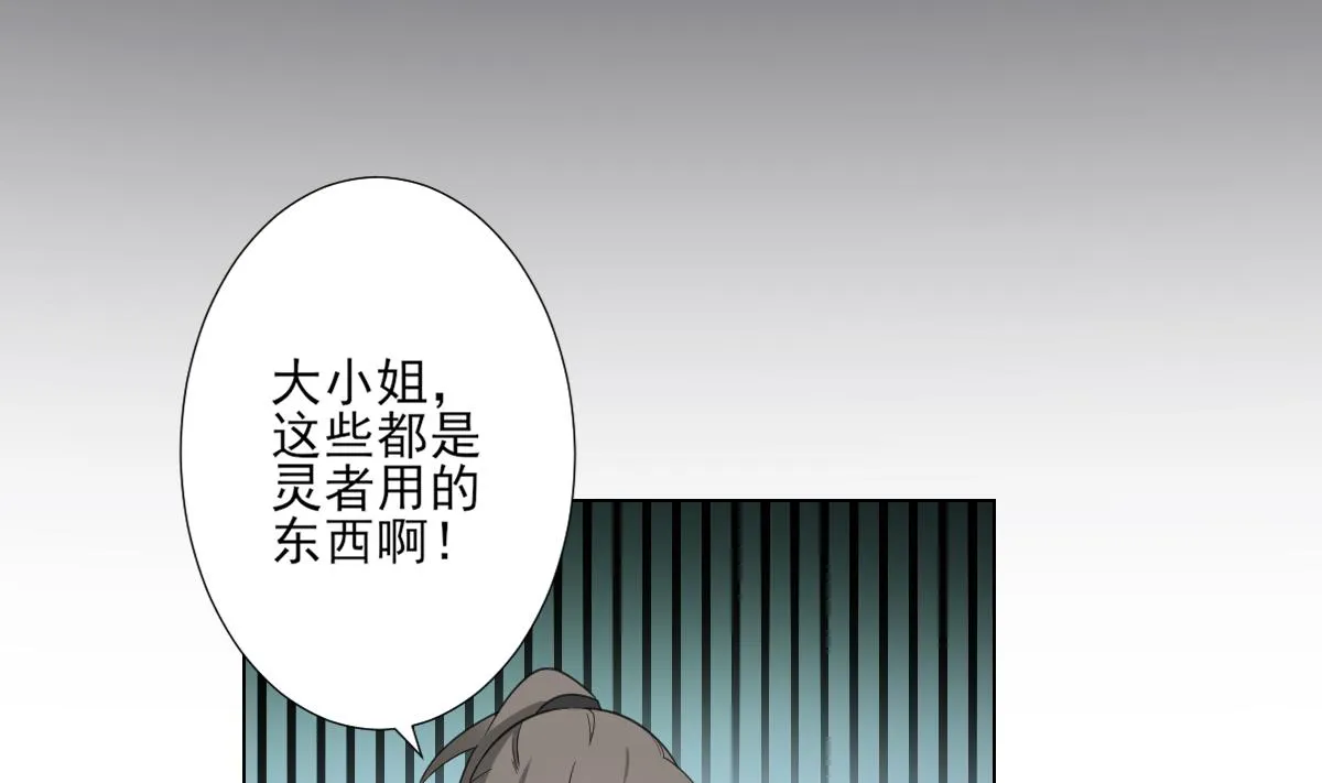 第127话 买买买！ 第17页