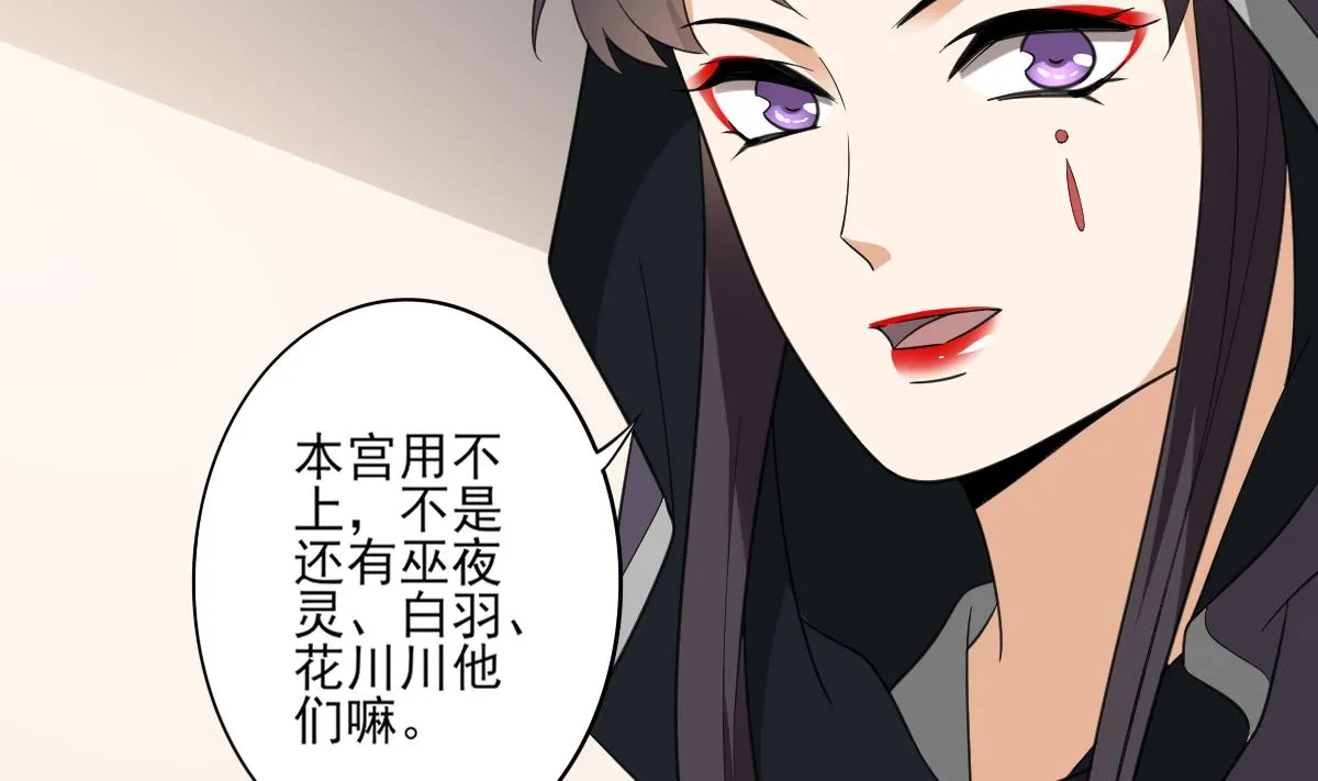 第127话 买买买！ 第20页