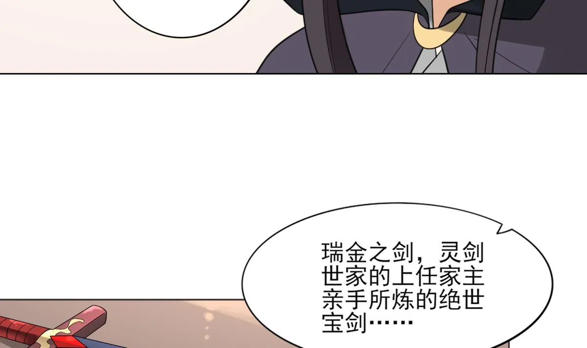 第127话 买买买！ 第21页