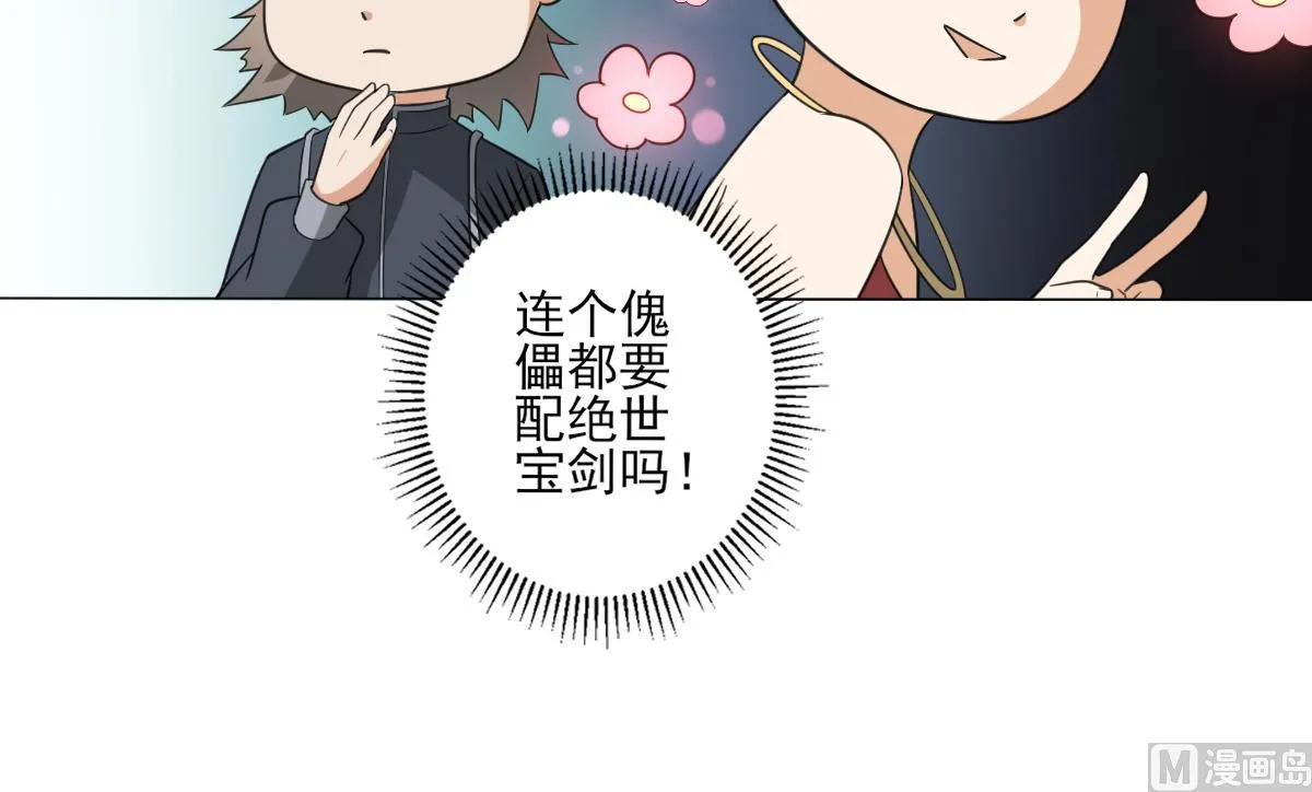 第127话 买买买！ 第25页