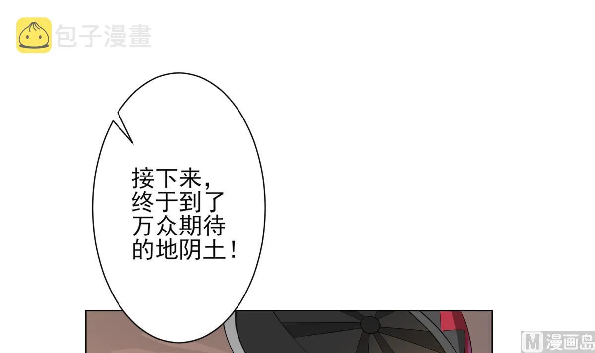 第127话 买买买！ 第28页