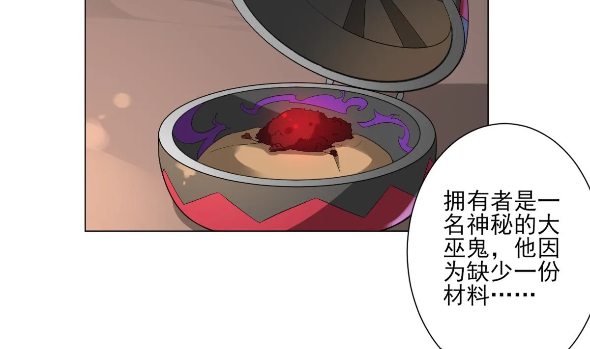 第127话 买买买！ 第29页
