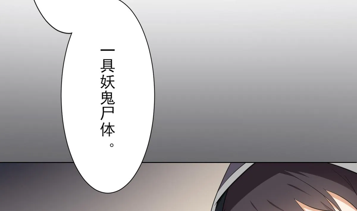 第127话 买买买！ 第32页