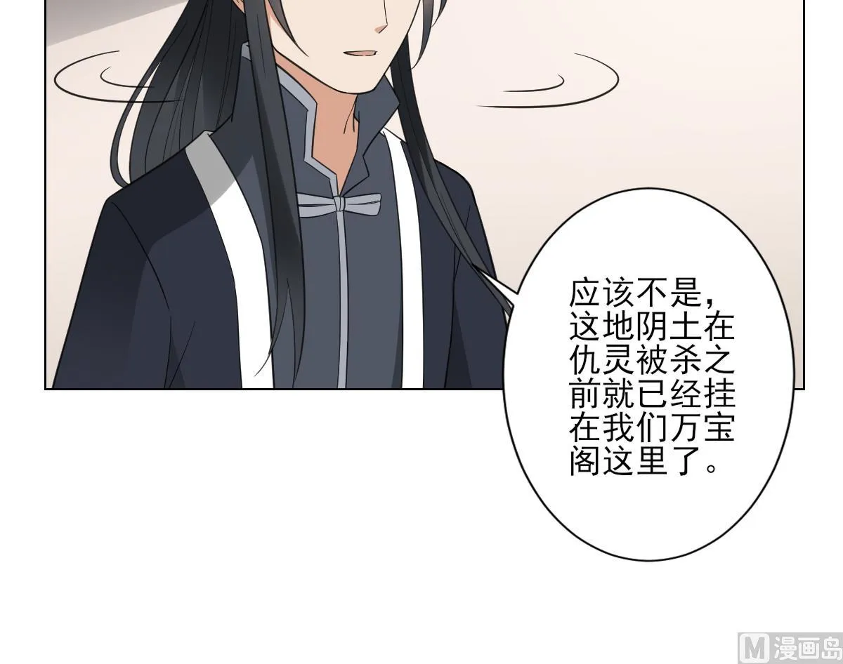 第127话 买买买！ 第37页