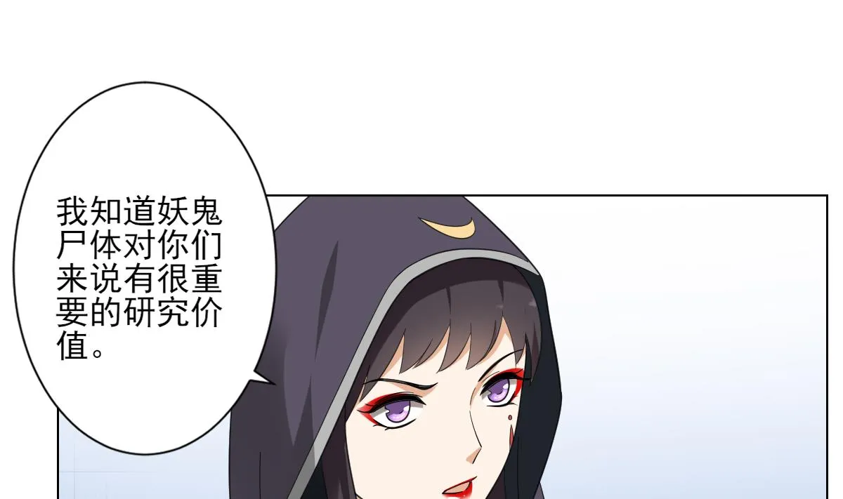 第127话 买买买！ 第38页