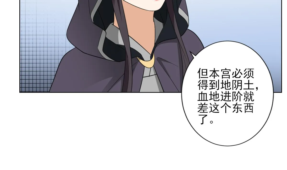 第127话 买买买！ 第39页