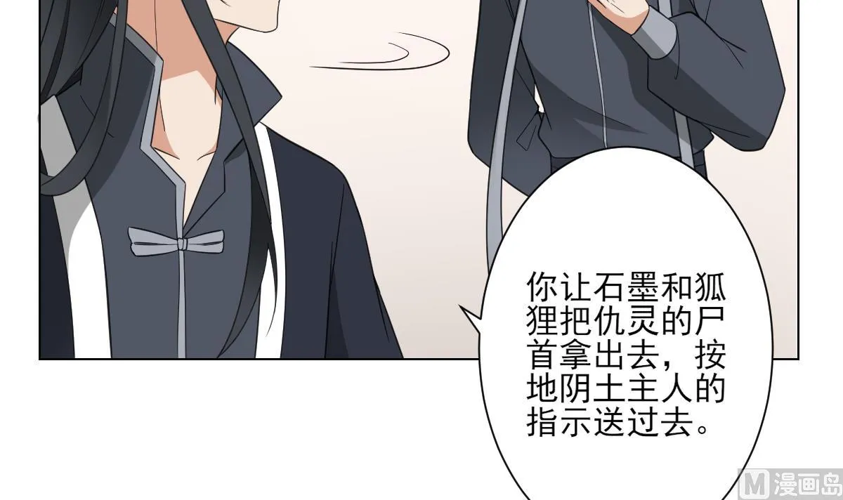 第127话 买买买！ 第43页