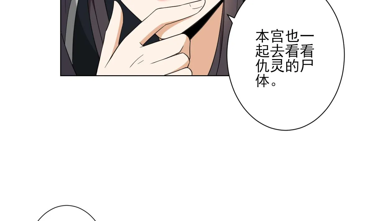 第127话 买买买！ 第45页