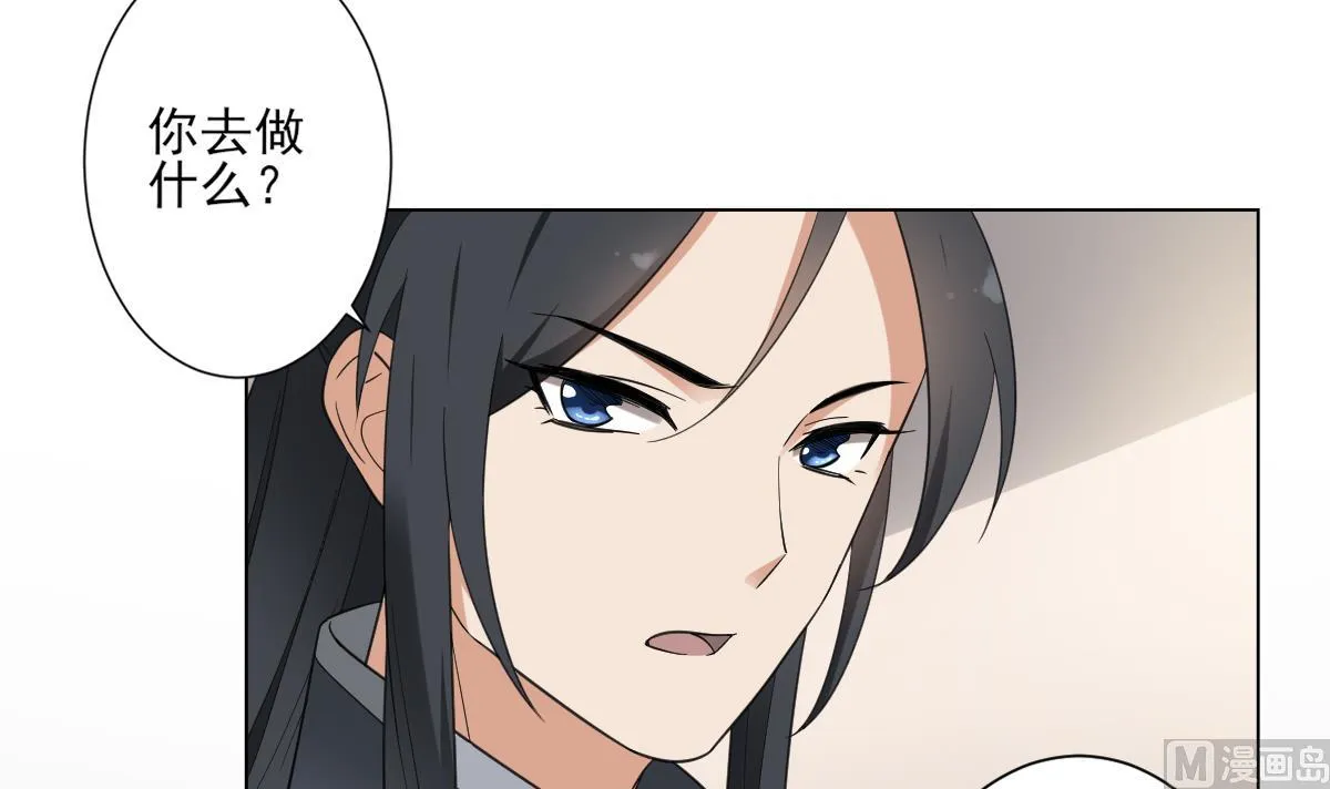 第127话 买买买！ 第46页