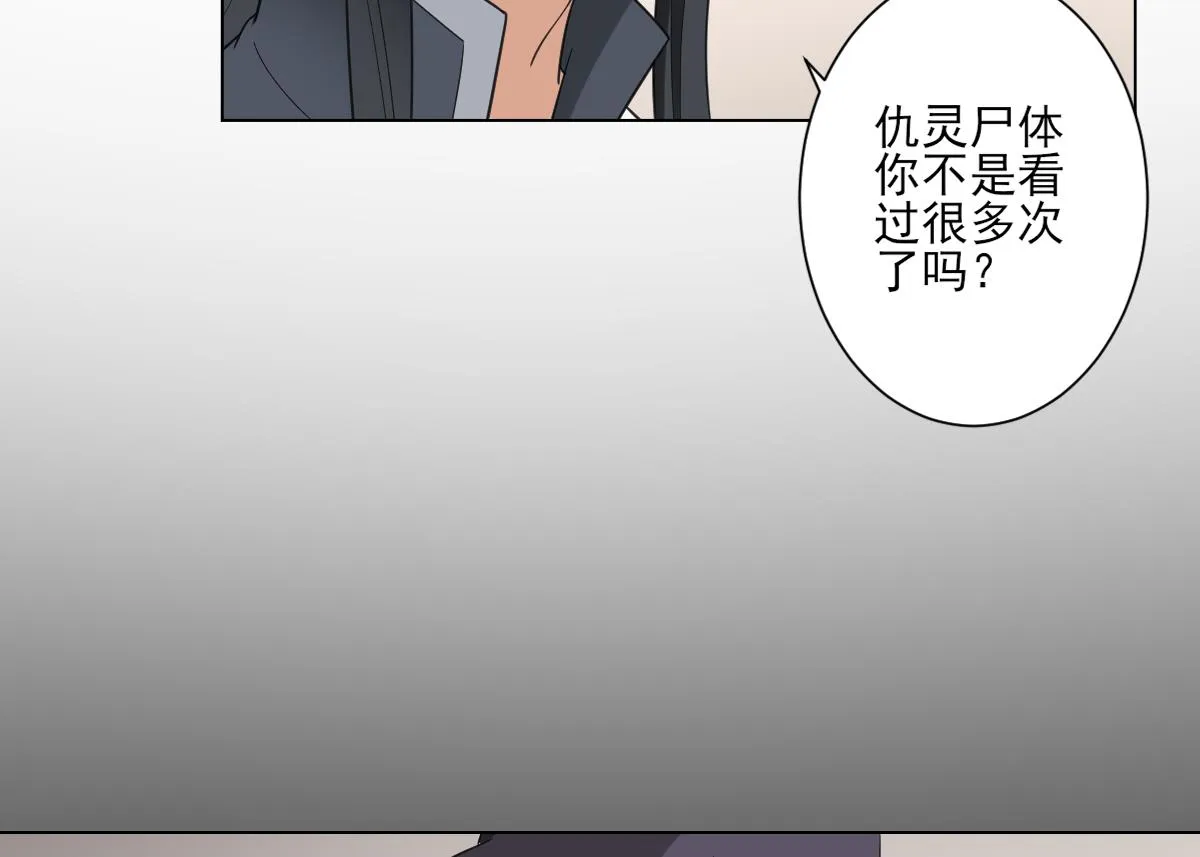 第127话 买买买！ 第47页
