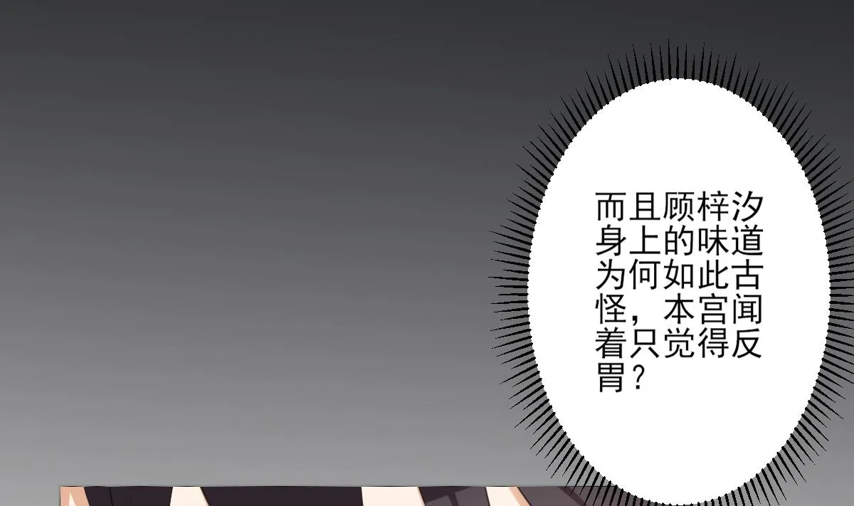 第129话 卓峰失控 第6页