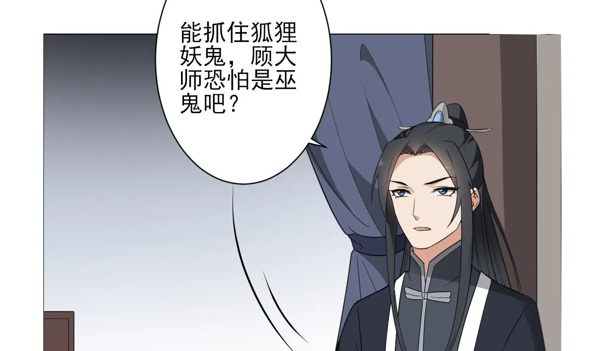 第129话 卓峰失控 第9页