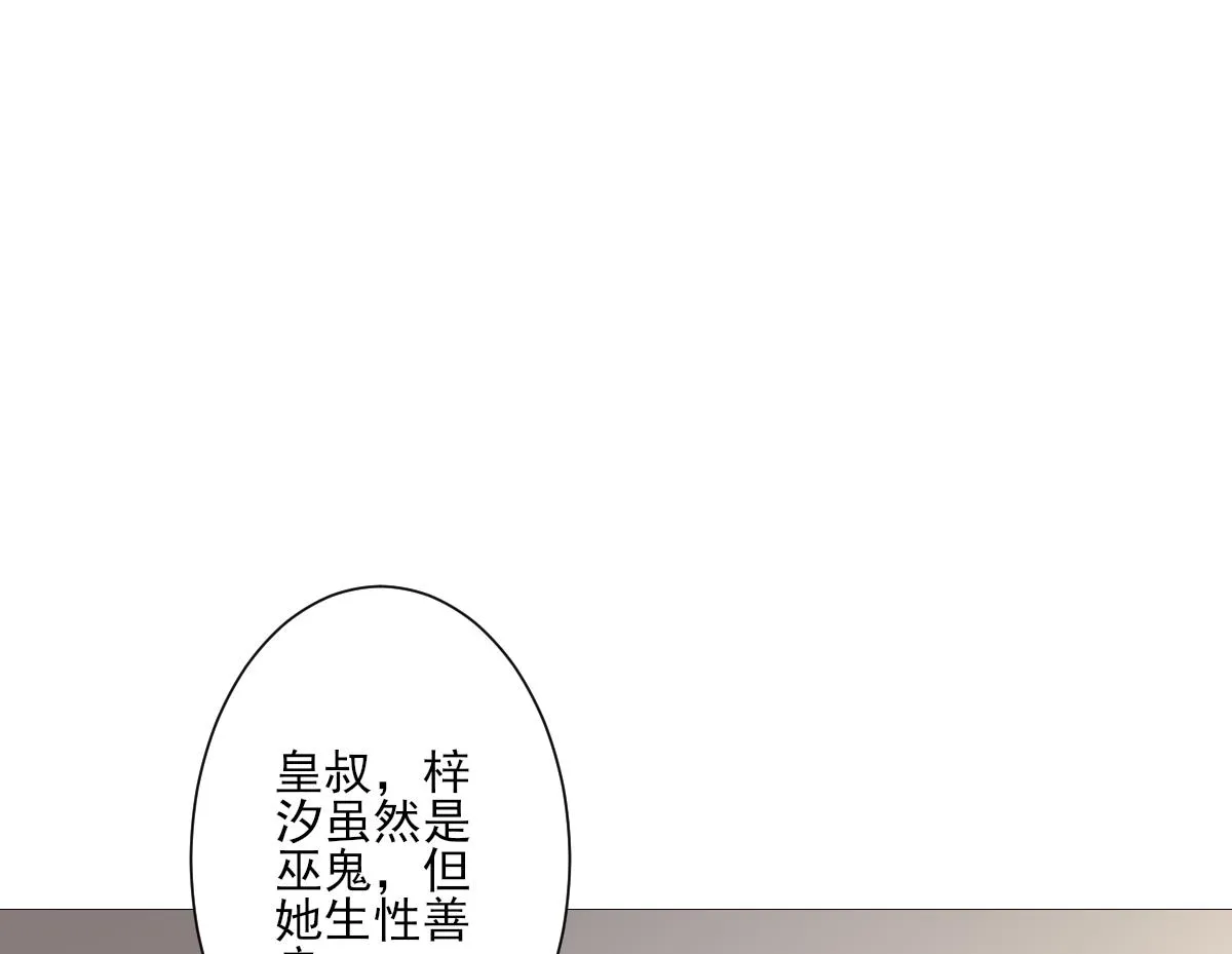 第129话 卓峰失控 第11页