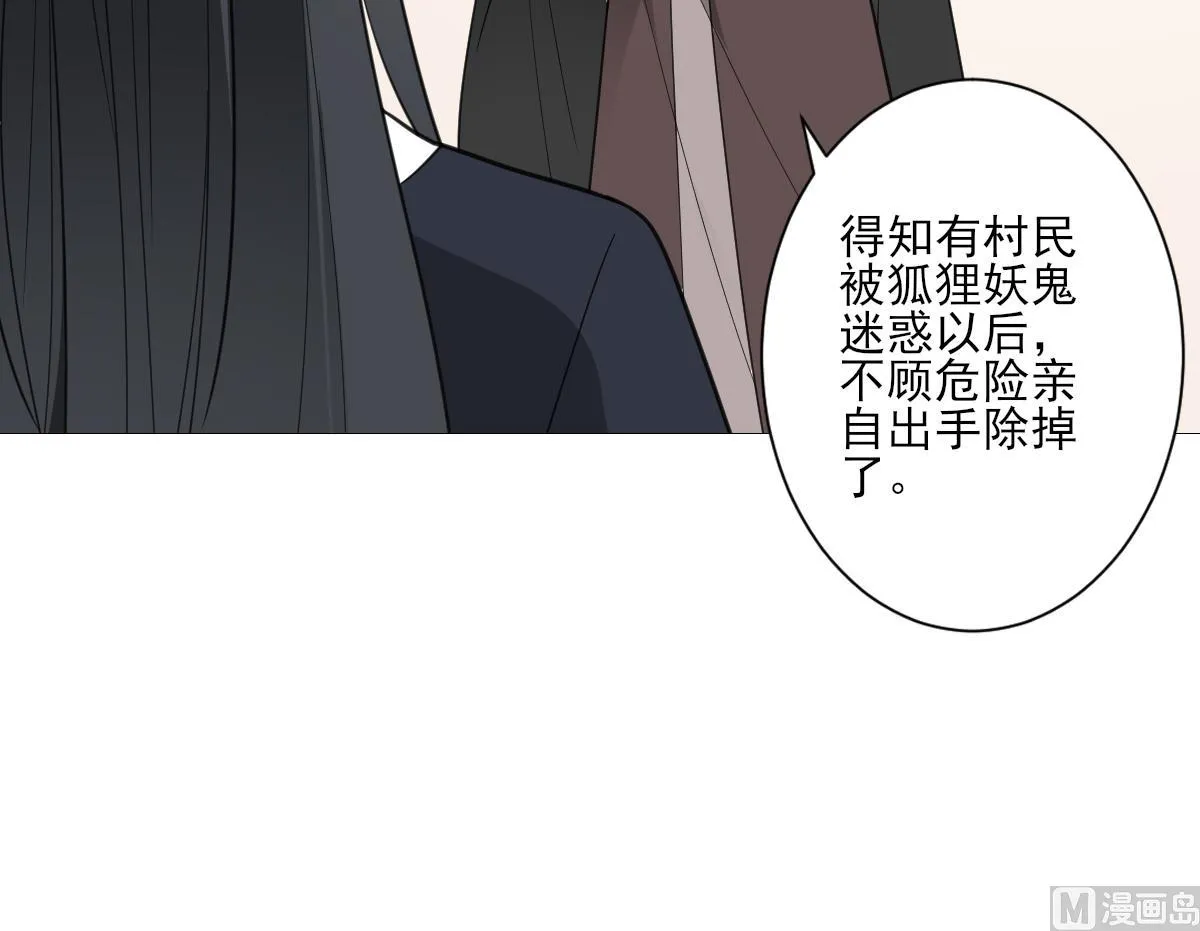 第129话 卓峰失控 第13页