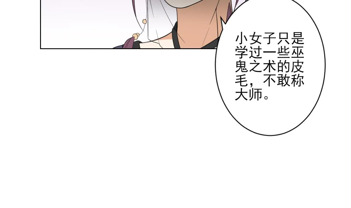 第129话 卓峰失控 第15页