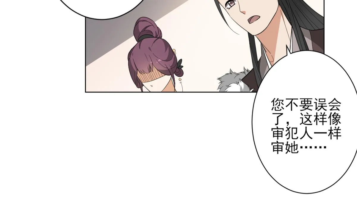 第129话 卓峰失控 第39页